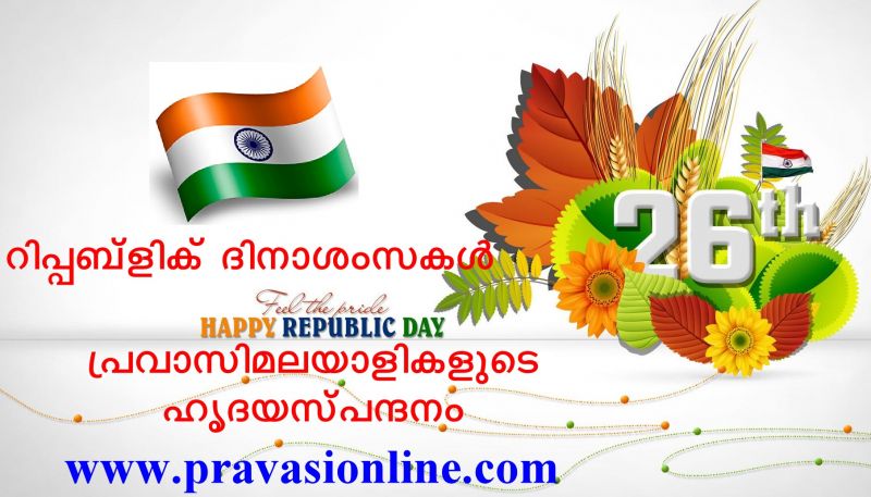News Photo 3 - India - Editorial - 67th_republicday_greetings_editorial