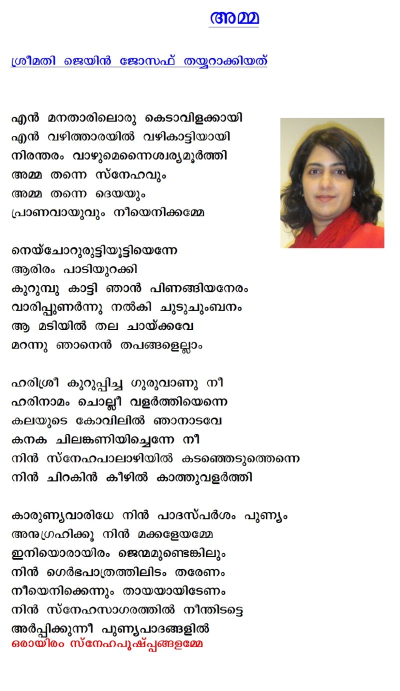 News Photo 1 - America - Arts-Literature - ammapoemjainjoseph
