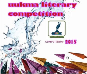 News Photo 2 - U.K. - Arts-Literature - ukma_literary_competition_kavalan_narayanapanicker_judge