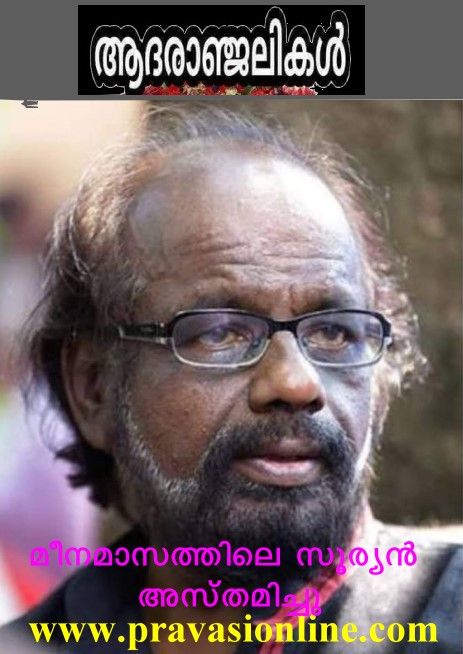 News Photo 1 - India - Cinema - lenin_rajendran_expired