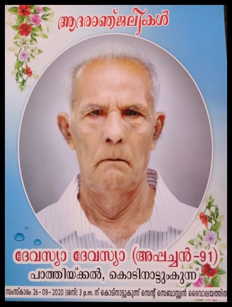 News Photo 1 - India - Otta Nottathil - devasia_pathikkal