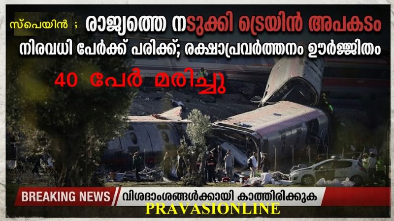 News Photo 1 - Europe - Otta Nottathil - train_accident_spain_40_peoples_died_oct_28_2026_
