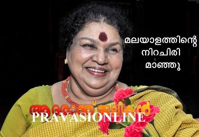 Photo #1 - India - Cinema - actress_kaviyoor_ponnamma_died